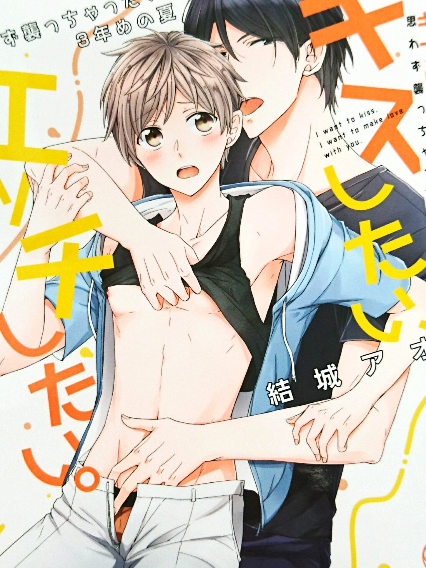 Gay manga smut