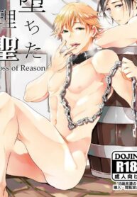 Loss Of Reason Yaoi Uncensored Threesome Manga