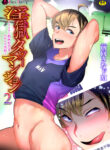 Ingoku Tower Mansion 2 Yaoi Uncensored Manga