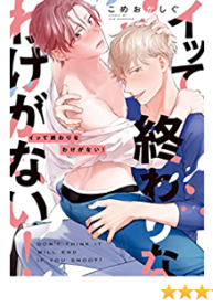 There’s No Way Done After Cumming Yaoi UNREQUITED LOVE Manga