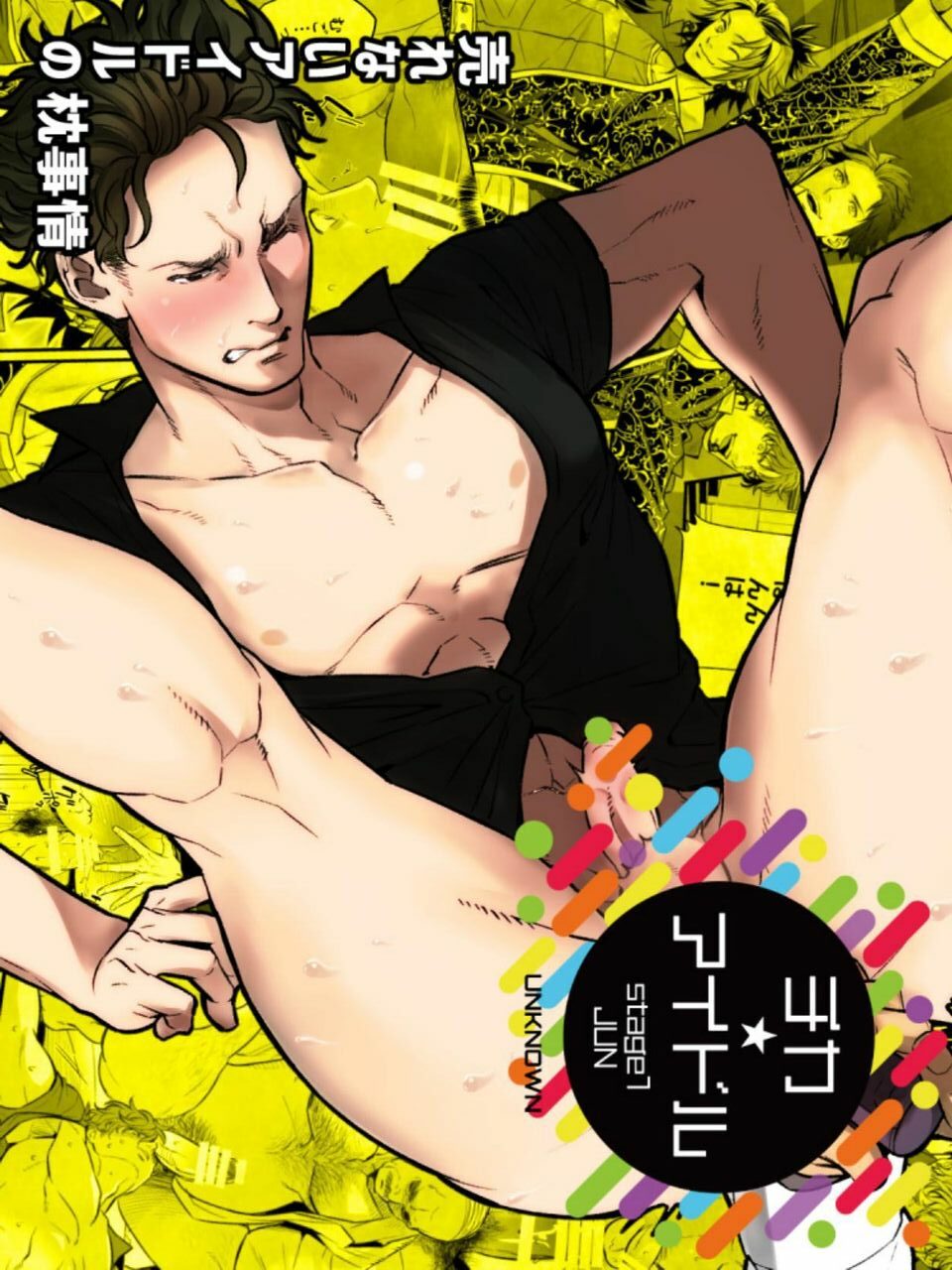 Yaoi manga uncensored