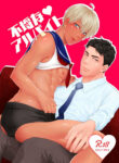 indecent-part-time-job-yaoi-uncensored-nipple-play-manga