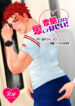 perverts-need-love-too Yaoi Uncensored Manga