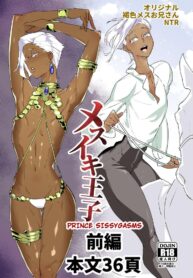 Mesuiki Ouji Yaoi Uncensored Manga