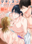 Tachi to Neko Docchi ga Ii no Yaoi Uncensored Threesome Smut Manga