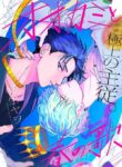 The wolf and the spring song yaoi smut manga