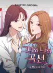 Curves of Her and Me yuri smut manhwa