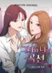 Curves of Her and Me yuri smut manhwa