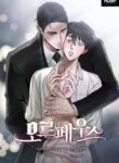 Morpheus yaoi smut omegaverse manhwa yakuza