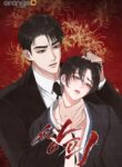 Piercing Stab yaoi smut yakuza manhwa