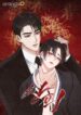 Piercing Stab yaoi smut yakuza manhwa