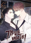 Baby Like a Dog yaoi smut omegaverse manhwa