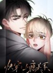 Quick Transmigration Addictive Relationship yaoi manhua