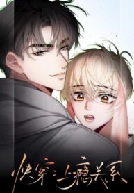 Quick Transmigration Addictive Relationship yaoi manhua