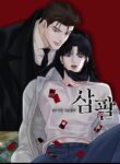 THREE EIGHT yaoi smut manhwa