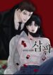 THREE EIGHT yaoi smut manhwa