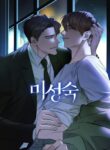 Immaturity YAKUZA SMUT YAKUZA MANHWA