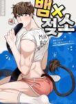 Snake x Cow yaoi smut Man Boobs manhwa