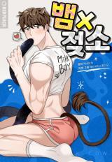 Snake x Cow yaoi smut Man Boobs manhwa