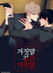 Lies Like Lies yaoi action smut manhwa