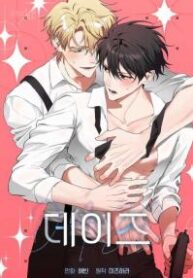 DAZE yaoi vampire BL smut manhwa