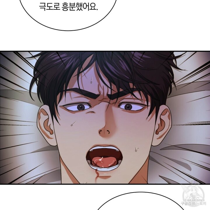 Read Trigger RAW 트리거 Yaoi Manhwa BL