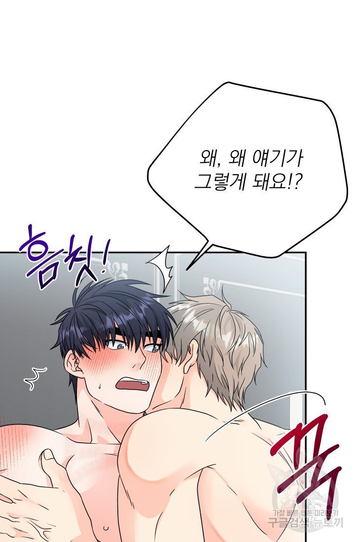 The Delivery is Complete RAW Yaoi Manhwa BL