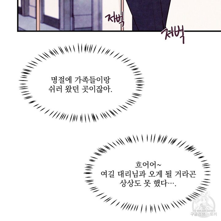 Punch Drunk Love RAW Yaoi 펀치 드렁크 러브 Manhwa